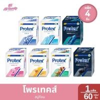 ราคา สบู่ โพรเทคส์ ลดการสะสมของแบคทีเรีย 60กรัม แพ็ค4ก้อน (28813782975)