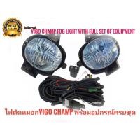 ราคา ไฟตัดหมอกVigo Champ พร้อมอุปกรณ์ครบชุด ไฟสปอร์ตไลท์ TOYOTA VIGO CHAMP 2012-2014 (8662829553)