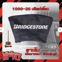 ราคา ยางในรถบรรทุกขนาด 1000-20 BRIDGESTONE ส่งฟรี‼️ (18002300504)