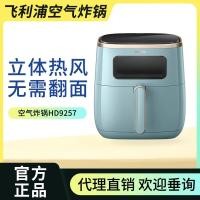 ราคา Philips หม้อทอดอากาศอัจฉริยะ HD9257 หม้อทอดอากาศอัจฉริยะ HD9257 หม้อทอดอากาศอัจฉริยะ HD9257 ความจุข (25984003568)