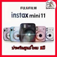 ราคา Fujifilm Instax Mini 11 กล้องโพลารอยด์ (ใหม่) ประกันศูนย์ 1 ปี (6655989519)