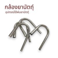 ราคา ส่งไว กล้องยานัตถุ์ อลูมิเนียม อุปกรณ์ใช้พ่นยานัตถุ์ หลอดเป่ายานัตถุ์ 1 ชิ้น (41729095386)