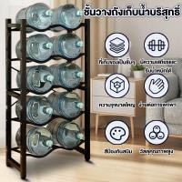 ราคา ชั้นวางถังน้ำดื่ม แข็งแรง ทนทาน ขาตั้งถังน้ํา ที่วางขวดน้ำ ชั้นวางถังน้ำแกลลอน เข้าถึงง่าย (53003565647)