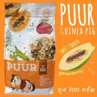 ราคา PURRแกสบี้‼️อาหารหนูแกสบี้หนูตะเภา PUUR GUINEA PIG (27767378788)