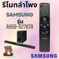 ราคา รีโมทลำโพง โฮมเธียเตอร์ ซัมซุง Samsung Remote Sound Bar Home Theater รุ่น AH59-02767A สินค้าพร้อมส่ง (55756030783)