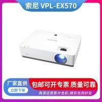ราคา Sony (SONY) VPL-EX570 โปรเจคเตอร์ โปรเจคเตอร์ Office Standard Definition XGA 4200 ลูเมน (28860500706)