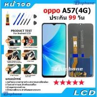 ราคา หน้าจอ LCD Display จอ + ทัช oppo A57(4G)/A57(5G) อะไหล่มือถือ อะไหล่ จอพร้อมทัชสกรีน ออปโป้ A57(4G)/A57(5G) ปี2022 (51455646383)