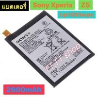 ราคา แบตเตอรี่ เดิม Sony Xperia Z5 E6633 E6653 E6603 E6883 E6683 LIS1593ERPC 2900mAh รับประกัน 3 เดือน (5267782160)