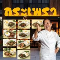 ราคา รูปอาหาร ภาพอาหาร เซ็ต รูปผัดกะเพรา ผัดกะเพราหมู ผัดกะเพราไก่ ผัดกะเพราทะเล ผัดกะเพรากุนเชียง (57956539848)