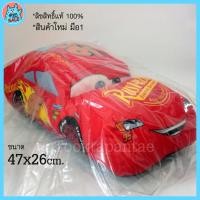 ราคา หมอนอิงหลัง ตุ๊กตา Lightning McQueen Disney Pixar Cars 3 ไลท์นิ่ง แมคควีน คาร์ นุ่ม นิ่ม แม็คควีน สีแดง ลิขสิทธิ์แท้ (6748142493)