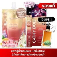 ราคา แพคคู่น้ำหอม5ml.+โลชั่น40ml. (เทียบกลิ่นเคาน์เตอร์แบรนด์) Secret Library (53153165032)