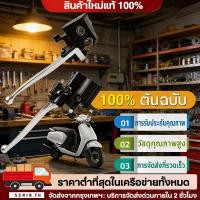 ราคา QA ปั๊มดิสเบรคบนเดิม CLICK110/125/150-I PCX125 MOOVE คอมบายเบรค [Combi Brake] ปั๊มเบรคบนคลิก คอมบายเบรค (45404981077)