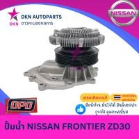 ราคา ปั๊มน้ำ ปั๊มฟรี ฟรีปั๊ม NISSAN FRONTIER ZD30 3.0 3000 นิสสัน ฟรอนเทียร์ D22 , URVAN E25 เออแวน คุณภาพดีเยี่ยม (27717451334)