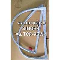 ราคา 154 ขอบยางตู้แช่ Singer รุ่น TCF- 95WH ขอบยางตู้เเช่ฝาบน (26022715491)