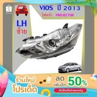 ราคา ไฟหน้า โตโยต้า วีออส TOYOTA VIOS ปี 2013 Projector สินค้ามีตัวเลือก (17942139803)