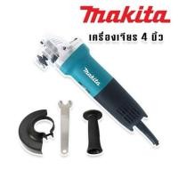 ราคา Makita หินเจียร เครื่องเจียร ลูกหมู 4 นิ้ว รุ่น 9553 (49056152887)