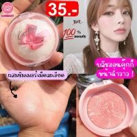 ราคา Cathy Doll Vit C Cookie Blusher