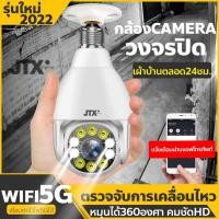ราคา กล้องหลอดไฟของแท้ ไร้สาย 360 องศา IP Camera กล้องวงจรปิด ผ่านโทรศัพท์ 1080P กล้องวงจรปิดไร้สาย กล้อง ซูมภาพได้ กล้องแอบ (16369988113)