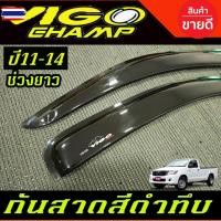 ราคา กันสาด คิ้วกันสาด คิ้วประตู คิ้ว สีขาว รุ่น4ประตู โตโยต้า วีโก้ แชมป์ Toyota Vigo Champ 2011 2012 2013 2014 ใส่ร่วมกันได (45800280287)