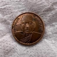 ราคา เหรียญ ลาภ ผล พลูทวี หลวงพ่อสาย วัดจันทร์เจริญสุข สมุทรสงคราม (24009742995)