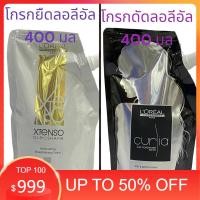 ราคา ❌❌❌แท้100% LOREAL X-Tenso 400ml. น้ำยาโกรกสำหรับยืด น้ำยาโกรกดัดลอลีอัล ใช้ล็อคเส้นผมหลังจากการยืดผม (26312143837)