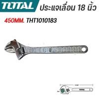 ราคา TOTAL ประแจเลื่อน กุญเลื่อน 18นิ้ว (450mm)THT1010183 (42363544309)