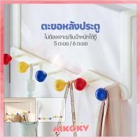 ราคา AIKOKY ที่แขวนของหลังบานประตู ที่แขวนประตู ถอดออกได้ ที่แขวนของหลังประตู ไม่มีการเจาะ ตะขอแขวนประตู (53352247998)