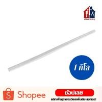 ราคา กาวแท่งไฟฟ้า สีขาว-ใส (1กิโล) กาวแท่ง กาวร้อน ใช้กับปืนไฟฟ้าอย่างดี กาวไฟฟ้า กาวแท่งร้อน ใหญ่ เล็ก​ ปืนกาว (3396329929)