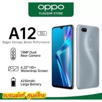 ราคา OPPO A12 3/32GB เครื่องใหม่ศูนย์ไทย (11732416960)