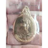 ราคา เหรียญที่ระลึก 5 ธันวามหาราช ครั้งที่ 23 ปี 2542 กะไหล่ทอง (58100734440)