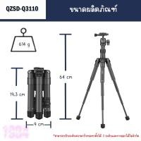 ราคา ขาตั้งกล้อง QZSD รุ่น Q3110 MINI TRIPOD ขาตั้งกล้องถ่ายรูป วีดีโอ ปรับได้360 ํ (24126933748)