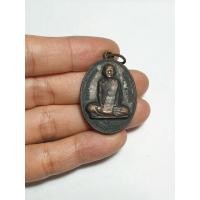 ราคา เหรียญหลวงพ่อผาง วัดอุดมคงคาคีรีเขต จ.ขอนแก่น ปี 2512 (5662926148)