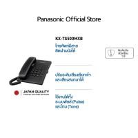 ราคา Panasonic Single Line KX-TS500MX โทรศัพท์มีสาย โทรศัพท์สำนักงาน โทรศัพท์บ้าน (51004435535)