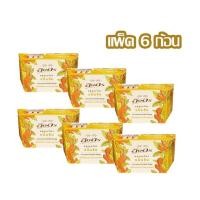 ราคา สบู่อิงอร สบู่สมุนไพร ขมิ้นชัน แพ็ค6 ก้อน (19152876837)