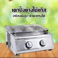 ราคา เตาปิ้งย่างอินฟาเรด รุ่น LG-212 เตาปิ้งย่าง ใช้แก๊สไร้ควัน 2 หัวอินฟาเรดแบบสั้น (8872536139)