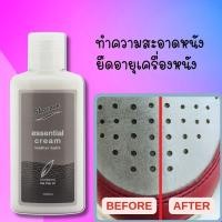 ราคา ครีมทำความสะอาดรองเท้า หนังเรียบ หนังแท้ หนังเทียม หนังPU หนังPVC Essential cream ทำความะสะอาดรองเท้าหนังเรียบ (27851149524)