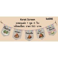 ราคา Ks646 บ่ะจ่าง ธงราว ป้ายชื่อร้าน ธงผ้าด้ายดิบ ธงร้านค้า ธงป้ายชื่อร้าน ธงตกแต่งร้าน ป้ายหน้าร้าน (28763133192)