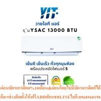 ราคา แอร์YITเครื่องปรับอากาศขนาด13,000BTUแอร์ติดผนังสินค้าใหม่ๆต้องสั่งเบิกจากศูนย์แท้ๆ100%PREORDERฟรีSOUNDBARลำโพงบูลทูธพกพา (55403076311)