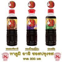ราคา ทาคูมิ อายิ ซอสปรุงรส ขนาด 200มล. มี 3 รสชาติ [โชยุญี่ปุ่น ซอสเทริยากิ ซอสผัด] (Takumi Aji) (17174294417)