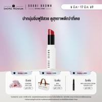 ราคา Bobbi Brown Mini Extra Lip Tinted Balm 0.7g (46605910708)