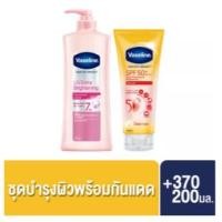 ราคา Vaseline วาสลีน ยูวี ไบรท์เทนนิ่ง 370 มล.+ วาสลีน เซรั่ม SPF 50 200 มล. (23427037184)