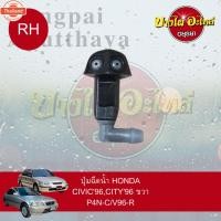 ราคา ปุ่มฉีดน้ำฝน/ปุ่มฉีดกระจก HONDA CITY โฉมyear 1996-2002, CIVIC EK โฉมyear 1996-2000 แยกข้างซ้าย-ขวาเกรดอย่างดี (41126229955)
