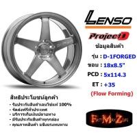 ราคา Lenso Wheel D-1FORGED ขอบ 18x8.5" 5รู114.3 ET+35 สีBRCGA แม็กเลนโซ่ ล้อแม็ก เลนโซ่ lenso18 แม็กรถยนต์ขอบ18 (2918658683)