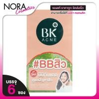 ราคา BK Acne BB Sunscreen SPF50+ PA++++ Anti-Pollution บีเค แอคเน่ บีบี ซันสกรีน เอสพีเอฟ50+พีเอ+++ แอนตี้ พอลลูชั่น [6 ซอง] (50356366647)