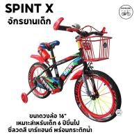 ราคา โปรพิเศษจักรยานเด็ก จักรยานเด็กผู้ชาย ลายการ์ตูน วงล้อ 16 นิ้ว ซี่ลวดเหล็ก STORM ล้อสี (5389860512)