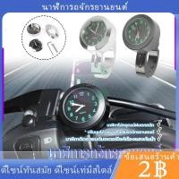 ราคา พร้อมส่งนาฬิการถจักรยานยนต์ กันน้ำ กันกระแทก ทนทาน สําหรับติดแฮนด์รถมอเตอร์ไซค์ นาฬิกาติดแฮนด์รถจักรยานยนต สวยงาม (43712002237)