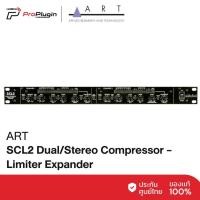 ราคา ART SCL2 Dual/Stereo Compressor - Limiter Expander โปรเซสเซอร์เสียงแบบคู่/สเตอริโอ ปรับแรงดันเสียงให้คงที่ ชัดเจนทุกโน้ต (53100923918)