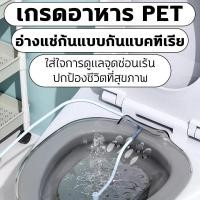 ราคา CODอ่างแช่ก้น กะละมังแช่ก้น อ่างแช่ก้นหลังผ่าตัด อ่างแช่ก้นริดสีดวงทวาร หรือผ่าตัดริดสีดวง อ่างแช่ยา (50453931020)