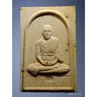 ราคา Antig Fast 5761 พระผงรูปเหมือนพระอุปัชฌาย์มา วัดหาดสูง จังหวัดปราจีนบุรี (29706058270)