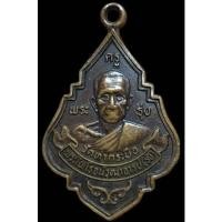 ราคา เหรียญหลวงพ่อรุ่ง วัดท่ากระบือ ปี 2533 พิมพ์ใหญ่ เนื้อทองแดง พร้อมบัตรรับประกัน (19144496140)